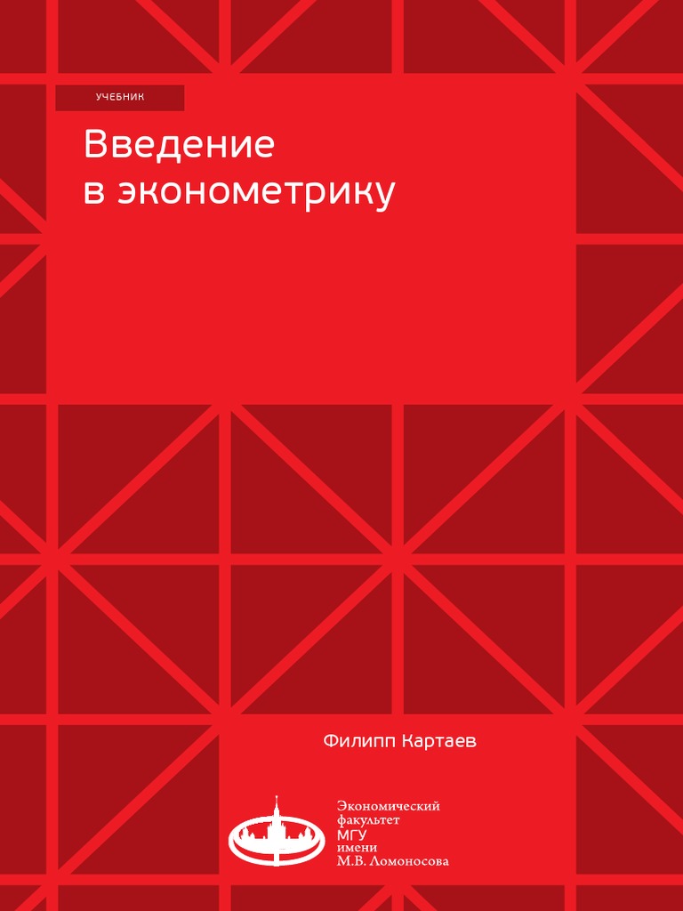 Контрольная работа по теме Корреляция ВВП и коррупции